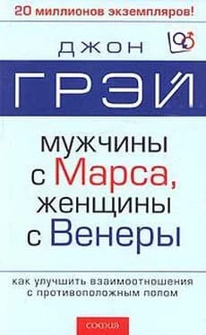 Мужчины с Марса, женщины с Венеры