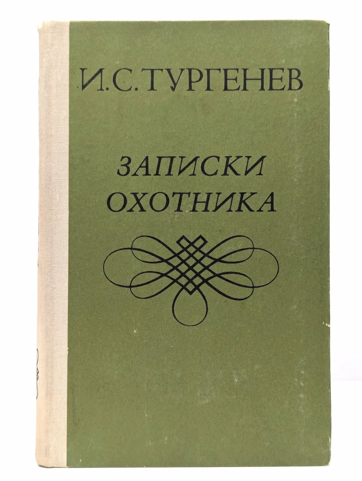 Записки охотника